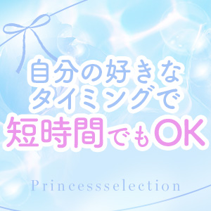 好きなタイミングで働けます✨