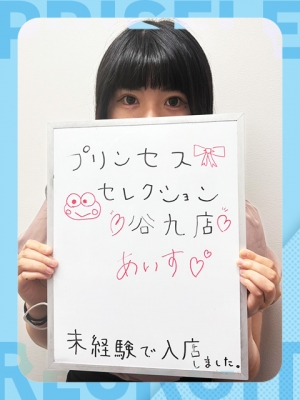 あいす
