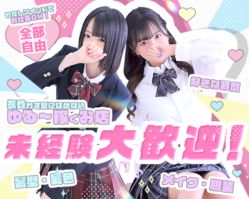 密着指導！バカンス学園 梅田校