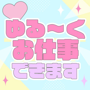 気が向いたらお仕事！
