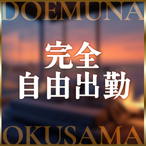 完全自由シフト