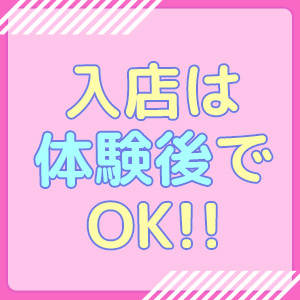 即日体験大募集！
