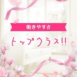 働きやすさ