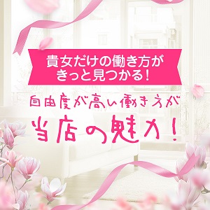 当店で働くメリット