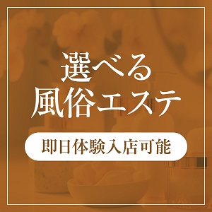 過激なサービスなし