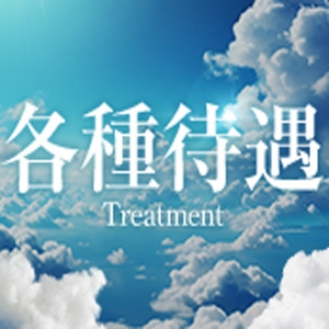 ★日払いOK★待遇多数♪