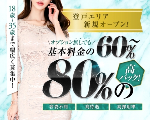 登戸メンズエステ　Will Be