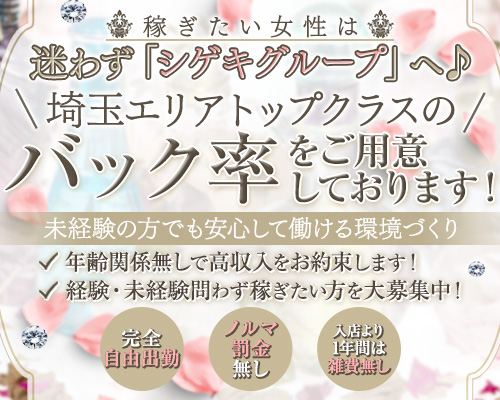 シゲキ的なカノジョ