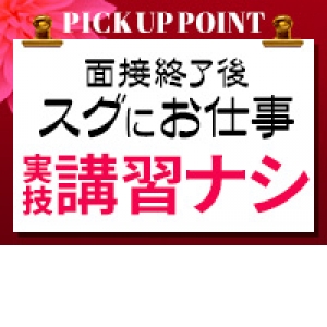 実技講習なし