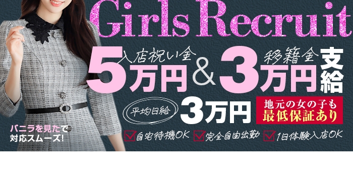 沖縄市発！人妻専門デリヘル琉球美人　中部・北部支店