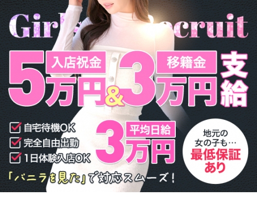 沖縄市発！人妻専門デリヘル琉球美人　中部・北部支店