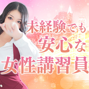 安心安全！！！