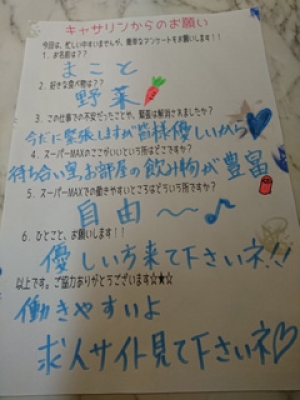 まこと