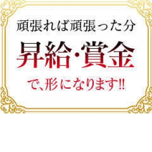 頑張った女の子へ～