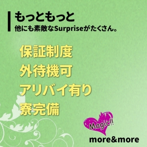 様々な待遇
