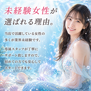 なんと80％以上の女性が未経験からです♪