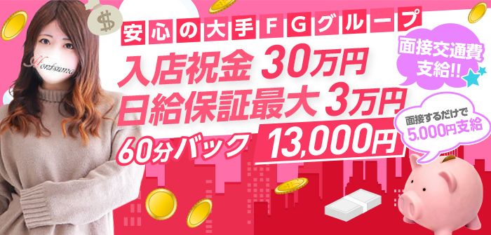 ほんつま 宇都宮店