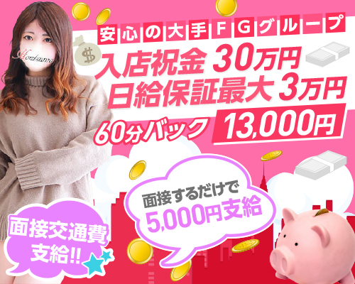 ほんつま 宇都宮店