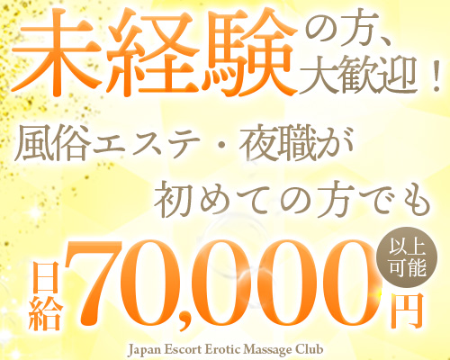 J.E.E.M.Osaka