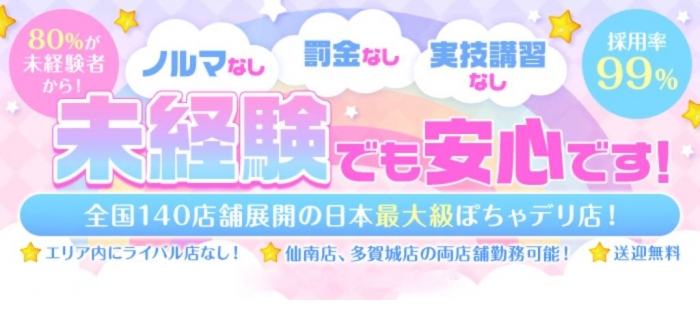 宮城多賀城ちゃんこ