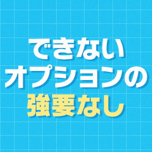 できることだけでOK