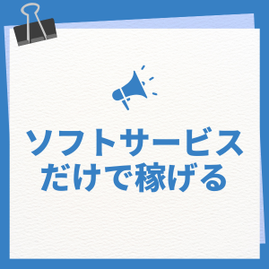 ハードプレイ不要！