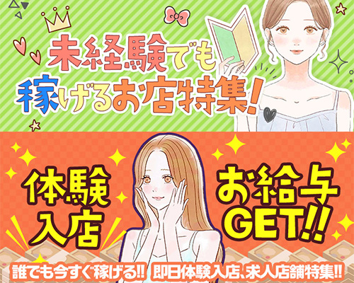 池袋㊙エステ