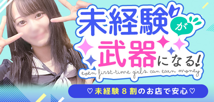 逆セーラー服しか勝たんカノジョ感錦店
