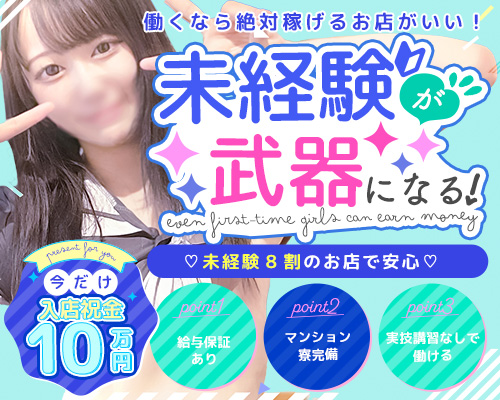逆セーラー服しか勝たんカノジョ感錦店