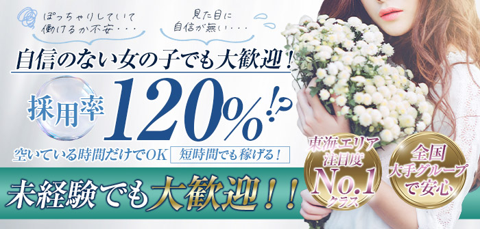 ドMな奥様 名古屋・錦店