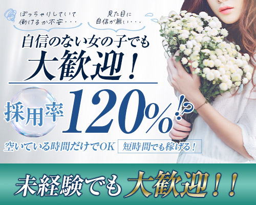 ドMな奥様 名古屋・錦店
