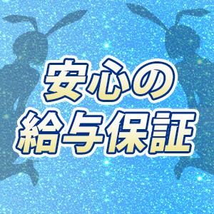 安心の保証✨