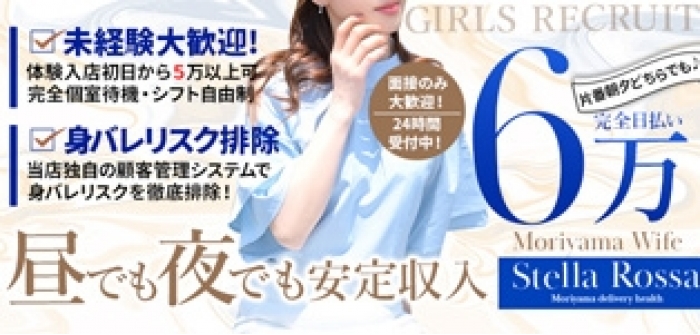 ステラロッサ～人妻の香り～