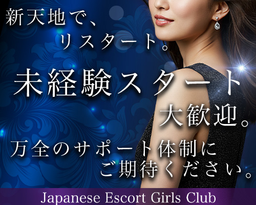 J.E.G.C.Ueno