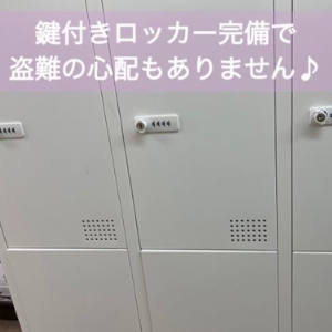 セーフティーBOXロッカー完備！