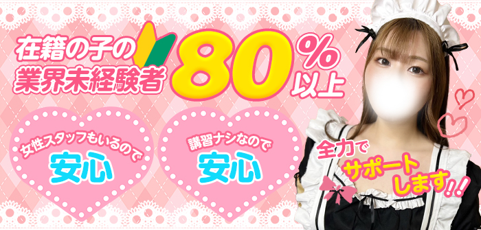 デリぽちゃin柏