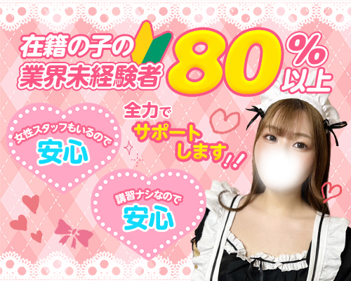 デリぽちゃin柏