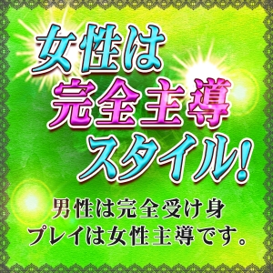 男性に触られません！