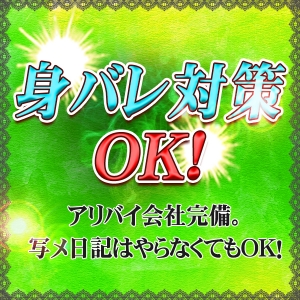 アリバイ会社完備