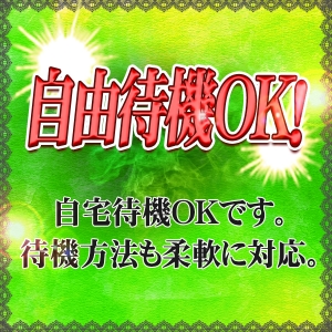 自由なお店