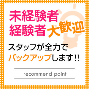 【全力でバックアップ】します♪