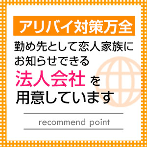 【法人会社をご用意】しています!!