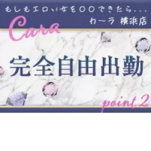 完全全額日払い!