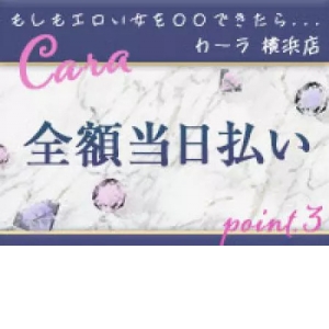 最短【２０分】で体入