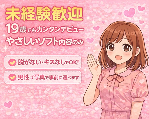 リフレ東京