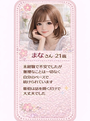 まな