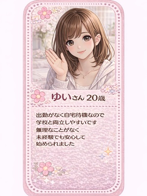 ゆい