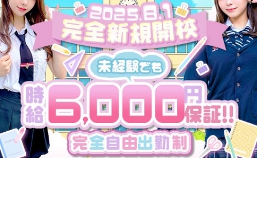 推しきゅんクラス
