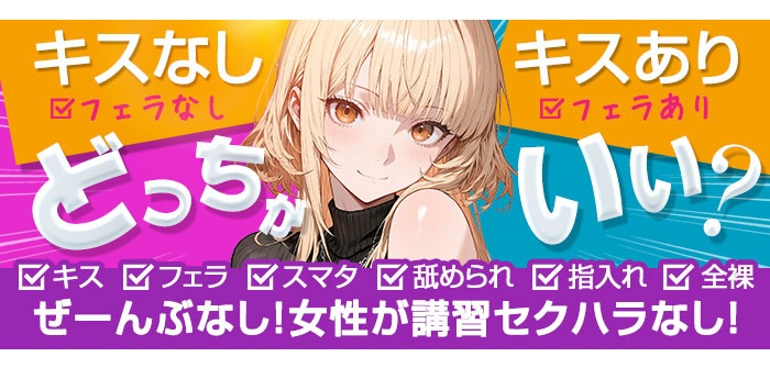 浜松痴女性感フェチ倶楽部