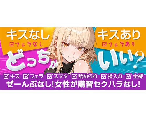 浜松痴女性感フェチ倶楽部